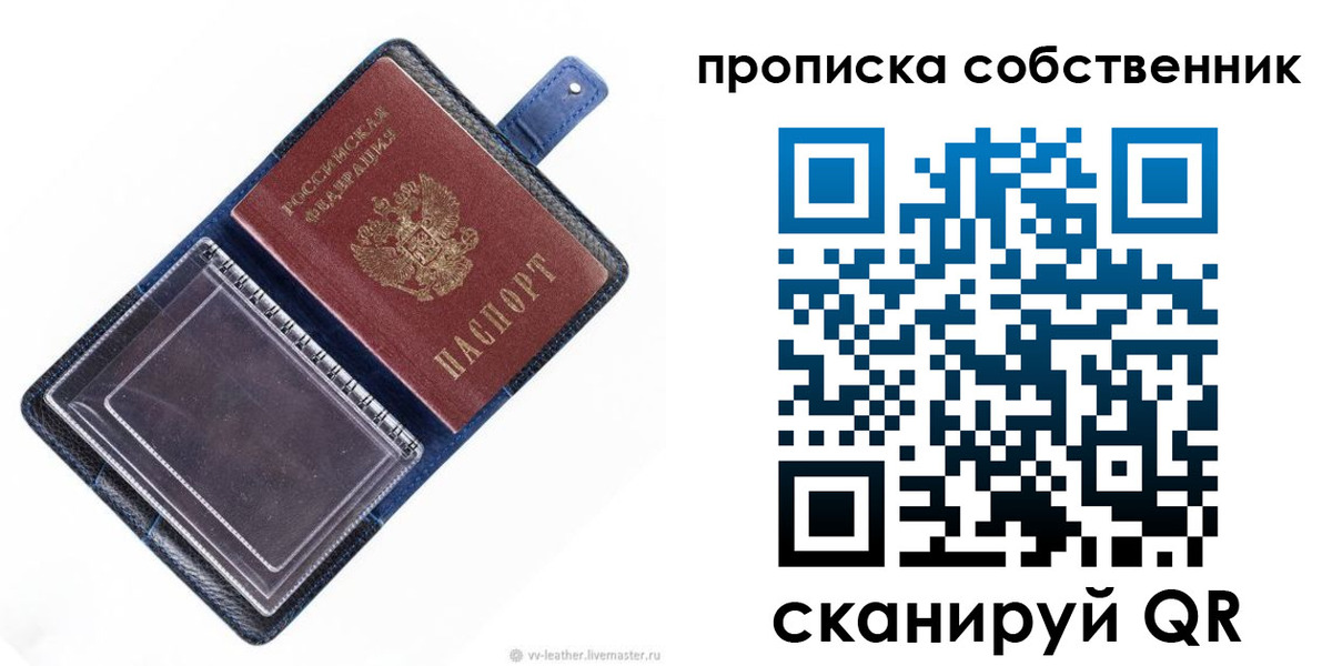временная регистрация адрес в Чулыме