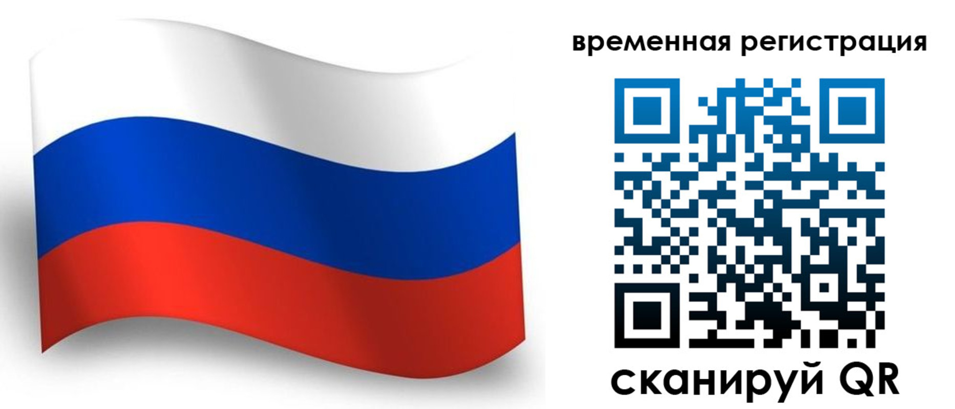 прописка от собственника в Чулыме