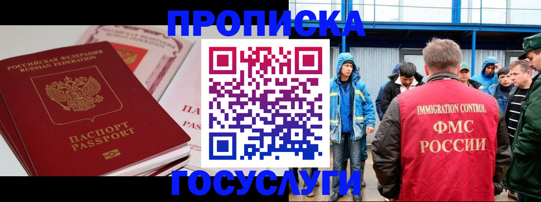временная регистрация поиск в Чулыме