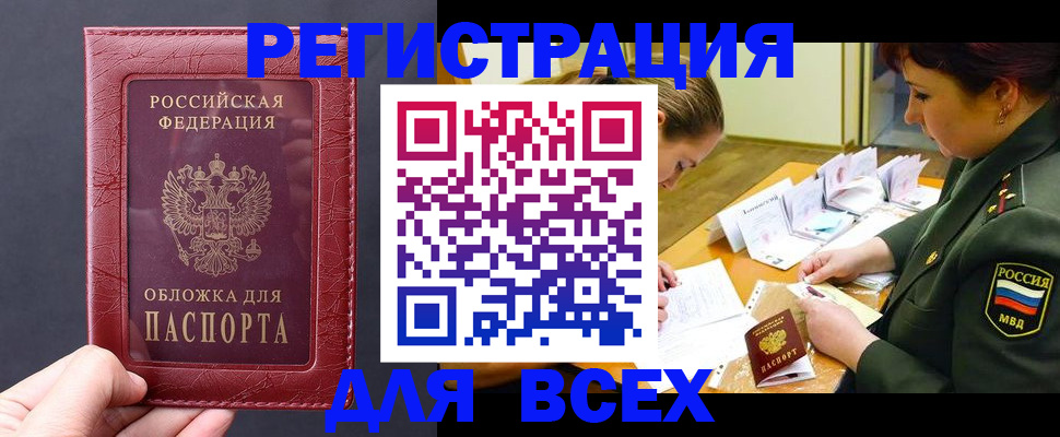 временная регистрация собственник в Чулыме