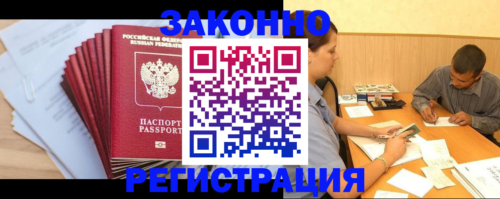 прописка для кредита в Чулыме