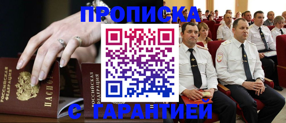 временная регистрация купить в Чулыме