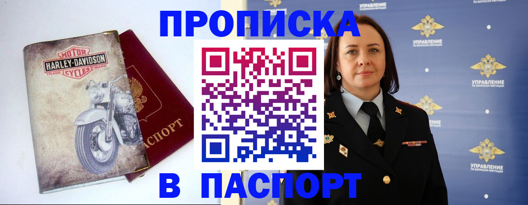 прописка в квартире в Чулыме