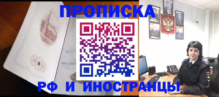 временная регистрация госуслуги в Чулыме