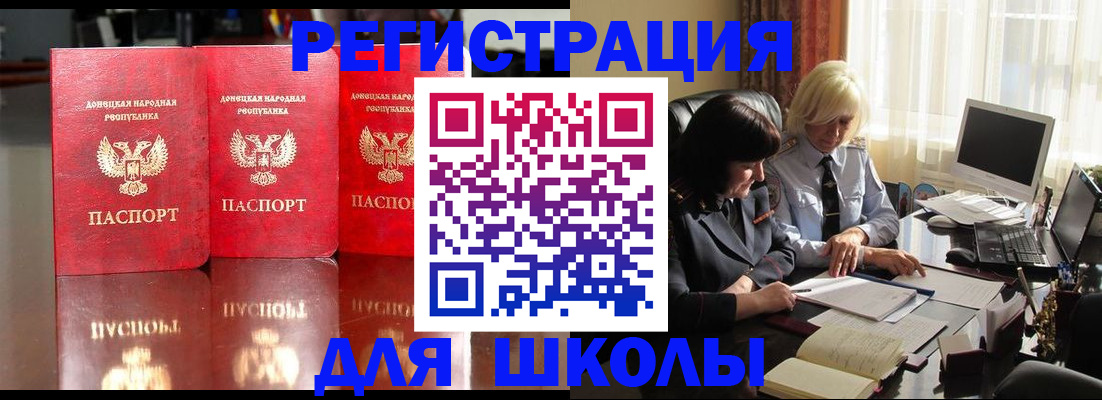 миграционный учет в Чулыме