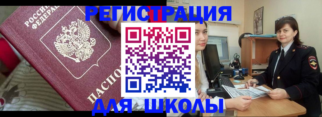 прописка в квартире в Чулыме